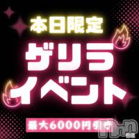 新潟手コキ 新潟風俗Noel-ノエル-(ノエル)の2月28日お店速報「ゲリライベント開催中🎊本日限定価格でご案内✨」