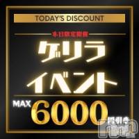 新潟手コキ 新潟風俗Noel-ノエル-(ノエル)の2月28日お店速報「最大6000円引きのゲリライベント開催中‼️ご予約はお早めに☎️」
