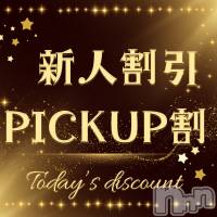 新潟手コキ 新潟風俗Noel-ノエル-(ノエル)の3月10日お店速報「⚠️本日限定⚠️新人割、PICK UP割開催です‼️」