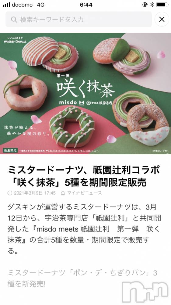 ��ë����Х��顦�����CLUB��Paladin(����֡��ѥ�ǥ���) ���� ���ڤ�3��13���̥�֥�����3��13�� 21��51ʬ�Υ֥�����