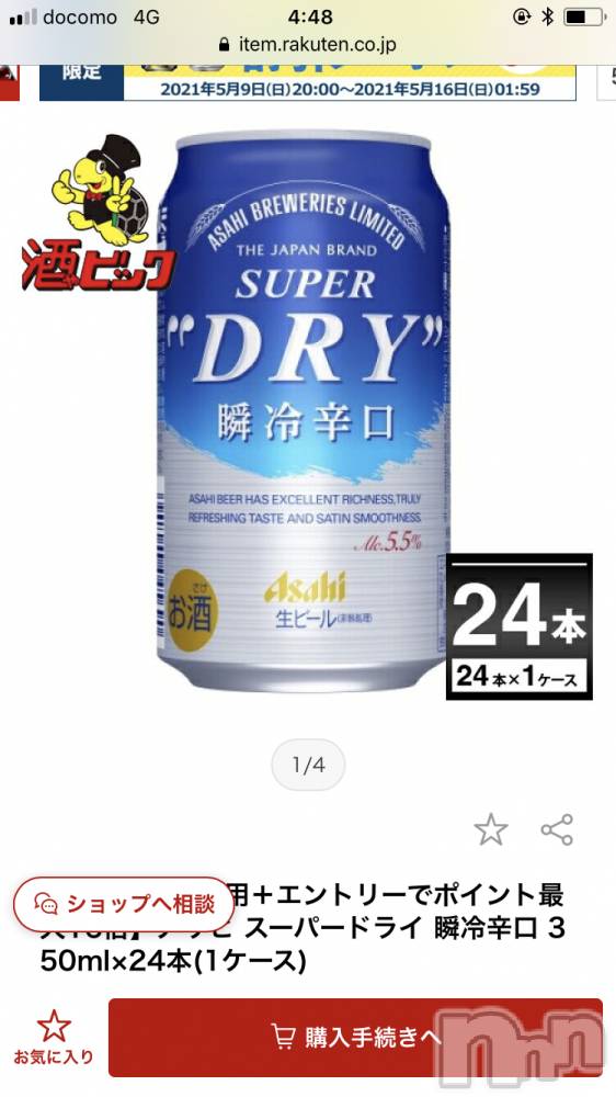 ��ë����Х��顦�����CLUB��Paladin(����֡��ѥ�ǥ���) ���� ���ڤ�5��21���̥�֥�����5��21�� 21��20ʬ�Υ֥�����