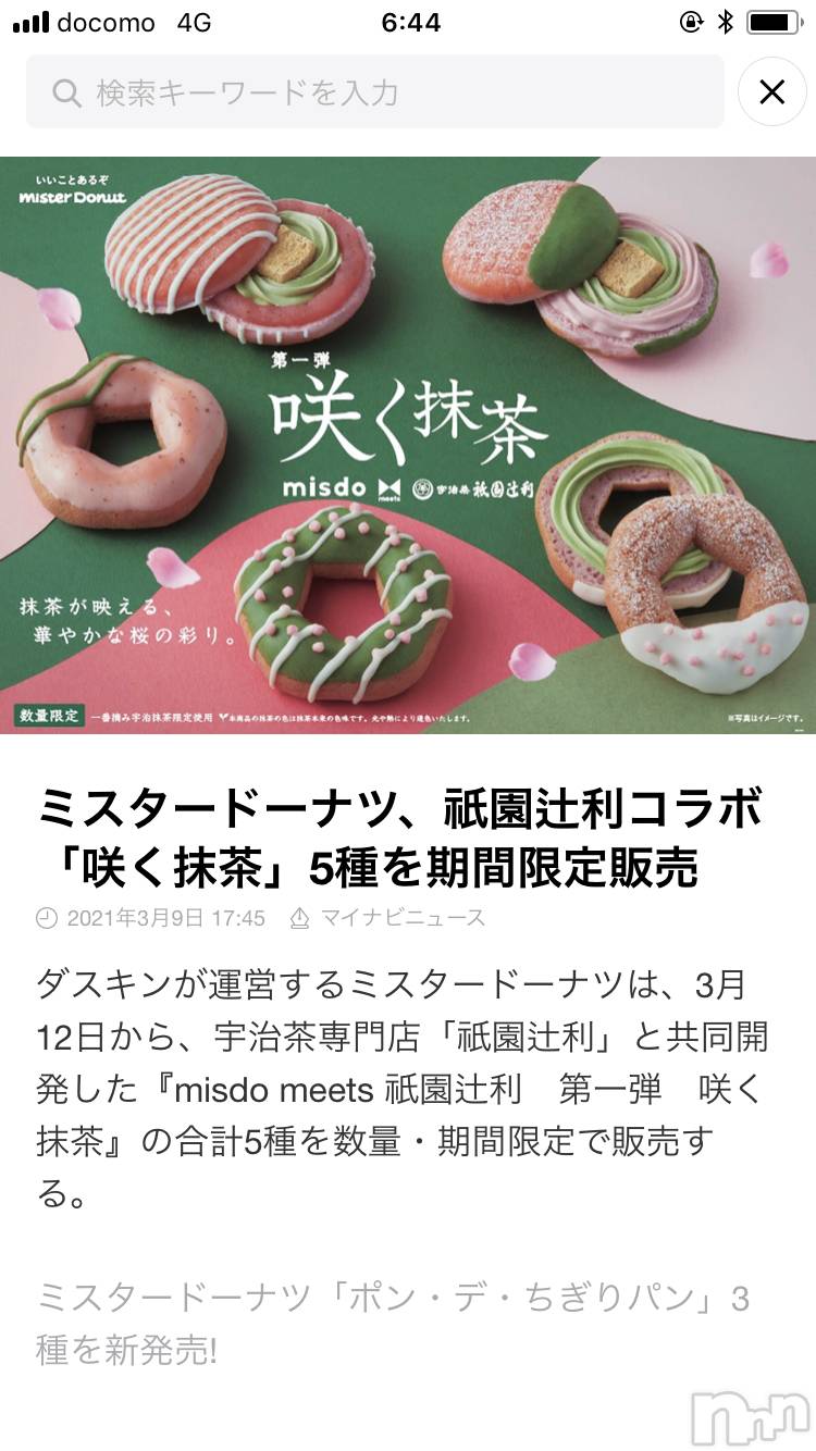 ��ë����Х��顦�����CLUB��Paladin(����֡��ѥ�ǥ���) ��2021ǯ3��13���̥�֥�����3��13�� 21��51ʬ�Υ֥�����