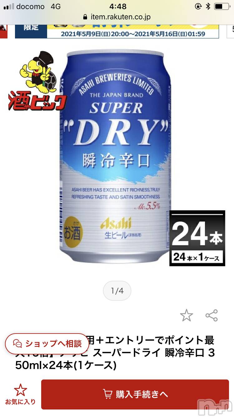 ��ë����Х��顦�����CLUB��Paladin(����֡��ѥ�ǥ���) ��2021ǯ5��21���̥�֥�����5��21�� 21��20ʬ�Υ֥�����