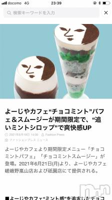 ��ë����Х��顦�����CLUB��Paladin(����֡��ѥ�ǥ���) ���� ���ڤ�6��19���̥�֥�����6��19�� 21��21ʬ�Υ֥�����