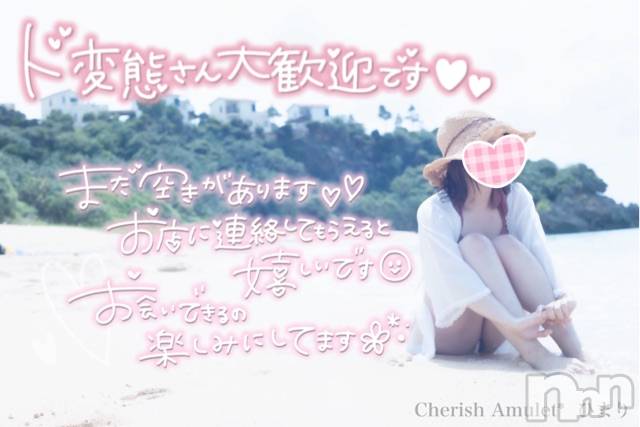 新潟手コキCherish Amulet(チェリッシュ アミュレット) ひまり★(27)の5月11日写メブログ「最近のお話」