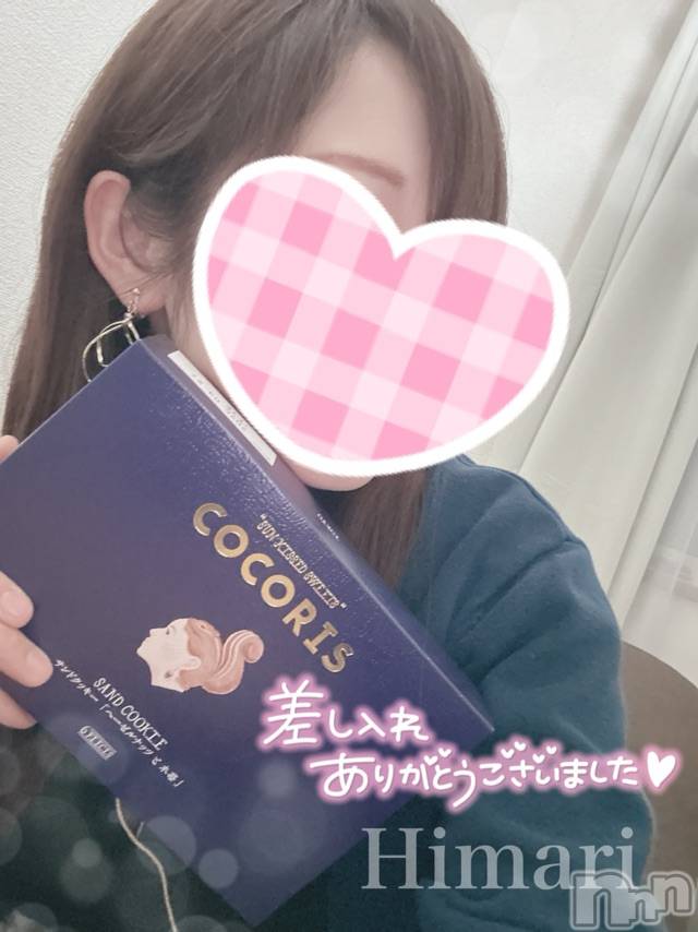 新潟手コキCherish Amulet(チェリッシュ アミュレット) ひまり★(27)の2月22日写メブログ「次はいつかな？」