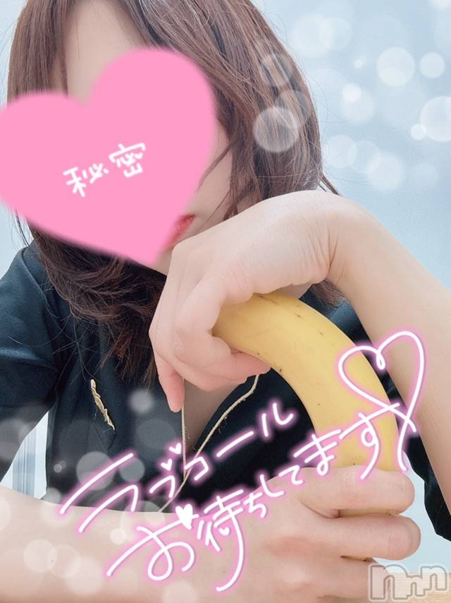 新潟手コキCherish Amulet(チェリッシュ アミュレット)ひまり★(27)の2024年9月4日写メブログ「🤫㊙️水曜日は【＊の日】」
