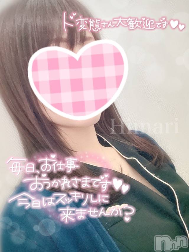 新潟手コキCherish Amulet(チェリッシュ アミュレット)ひまり★(27)の2025年1月25日写メブログ「気づいたかな？」