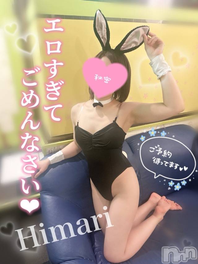 新潟デリヘルCherish Amulet(チェリッシュ アミュレット)ひまり★ ≪エステ講師≫(27)の2026年1月25日写メブログ「寒いと人肌恋しくなりますね( *´꒳`*)」