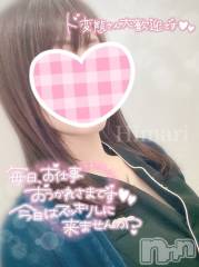 新潟手コキCherish Amulet(チェリッシュ アミュレット) ひまり★(27)の12月21日写メブログ「最近のひまりん」