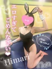 新潟デリヘルCherish Amulet(チェリッシュ アミュレット) ひまり★ ≪エステ講師≫(27)の1月25日写メブログ「寒いと人肌恋しくなりますね( *´꒳`*)」