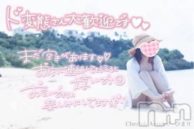 新潟手コキ Cherish Amulet(チェリッシュ アミュレット) ひまり★(27)の5月11日写メブログ「最近のお話」