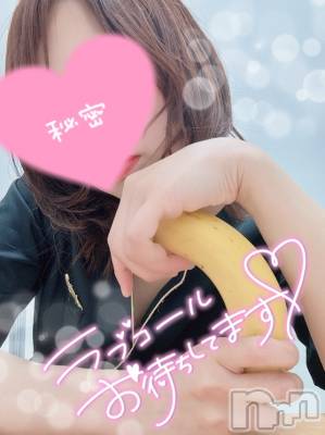 新潟手コキ Cherish Amulet(チェリッシュ アミュレット) ひまり★(27)の11月4日写メブログ「もうすぐだよー🙋🏻‍♀️」
