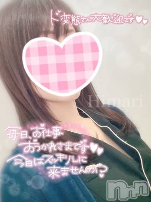 新潟手コキ Cherish Amulet(チェリッシュ アミュレット) ひまり★(27)の1月25日写メブログ「気づいたかな？」