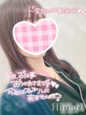 新潟手コキ Cherish Amulet(チェリッシュ アミュレット) ひまり★(27)の2月3日写メブログ「荒れてます🥹」