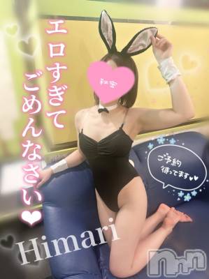 新潟手コキ Cherish Amulet(チェリッシュ アミュレット) ひまり★(27)の3月28日写メブログ「ありがとう✨️」