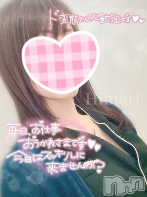 新潟手コキ Cherish Amulet(チェリッシュ アミュレット) ひまり★(27)の4月5日写メブログ「⚡️」