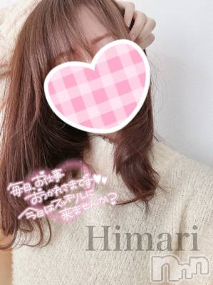 新潟デリヘル Cherish Amulet(チェリッシュ アミュレット) ひまり★ ≪エステ講師≫(27)の12月8日写メブログ「ちょっとだけね、」