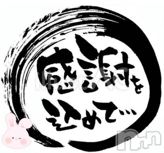 長岡デリヘルBIANCA～主人の知らない私～長岡店(ビアンカナガオカテン) 鈴河　つぐみ(47)の5月27日写メブログ「感謝😉と✨次回は✨」