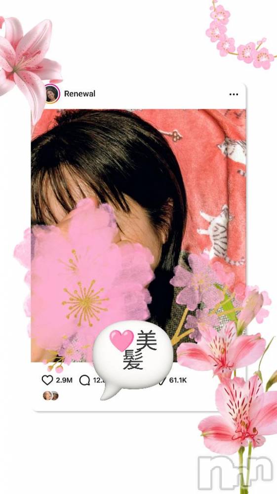長岡デリヘルBIANCA～主人の知らない私～長岡店(ビアンカナガオカテン) 鈴河　つぐみ(47)の7月12日写メブログ「🈵ありがとう🙂‍↕️✨」