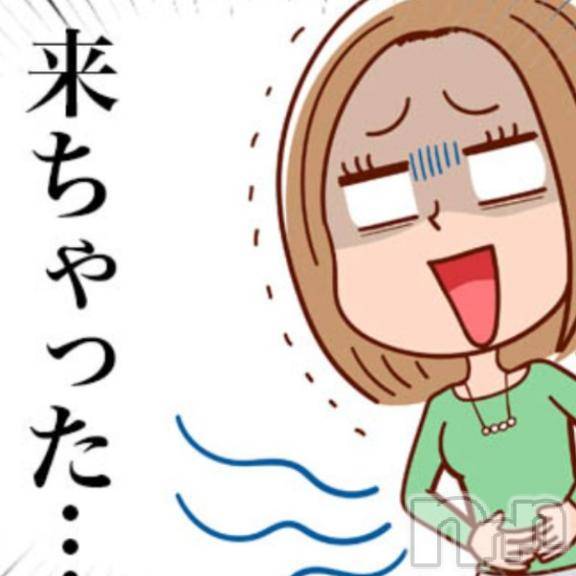 長岡デリヘルBIANCA～主人の知らない私～長岡店(ビアンカナガオカテン) 鈴河　つぐみ(47)の8月23日写メブログ「🩸来ちゃった💦」
