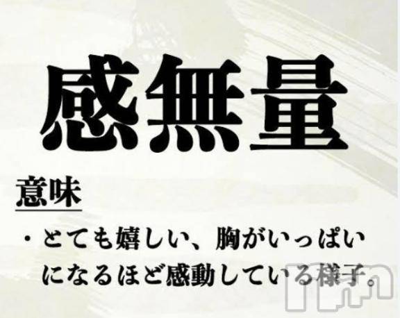 長岡デリヘルBIANCA～主人の知らない私～長岡店(ビアンカナガオカテン)鈴河　つぐみ(47)の2025年7月30日写メブログ「Grateful to have met you！」