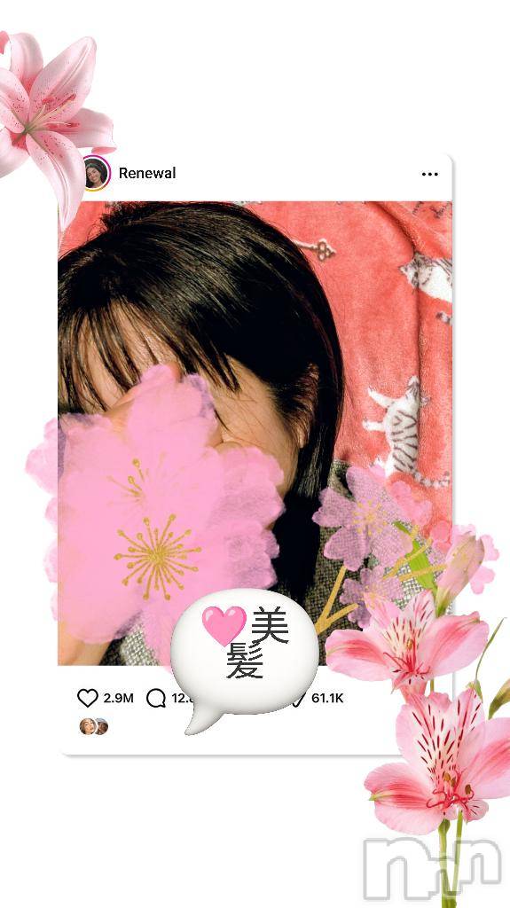 長岡デリヘルBIANCA～主人の知らない私～長岡店(ビアンカナガオカテン)鈴河　つぐみ(47)の2026年3月11日写メブログ「艶々に💖」