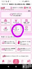長岡人妻デリヘルBIANCA～主人の知らない私～長岡店(ビアンカナガオカテン) 鈴河　つぐみ(47)の1月22日写メブログ「マイガールありがと😉丸尻より笑」