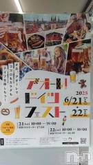 長岡デリヘルBIANCA～主人の知らない私～長岡店(ビアンカナガオカテン) 鈴河　つぐみ(47)の6月12日写メブログ「これは行かなきゃ!✨🇩🇪」