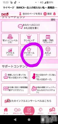 長岡デリヘル BIANCA～主人の知らない私～長岡店(ビアンカナガオカテン) 鈴河　つぐみ(47)の1月22日写メブログ「マイガールありがと😉丸尻より笑」