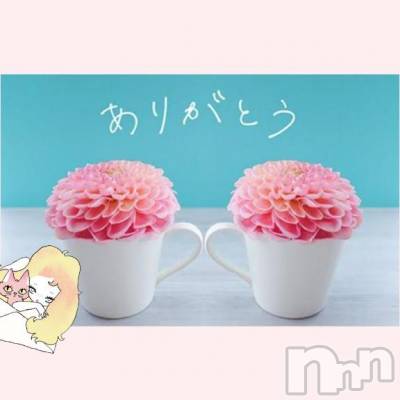 長岡デリヘル BIANCA～主人の知らない私～長岡店(ビアンカナガオカテン) 鈴河　つぐみ(47)の2月3日写メブログ「ありがとう!と💛お願い😶✨」
