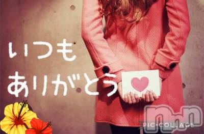 長岡デリヘル BIANCA～主人の知らない私～長岡店(ビアンカナガオカテン) 鈴河　つぐみ(47)の5月6日写メブログ「[お題]from:あーそーぼ!!さん」