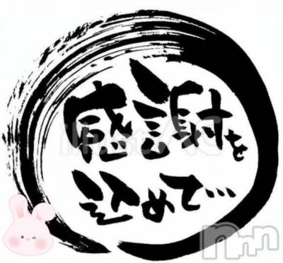長岡デリヘル BIANCA～主人の知らない私～長岡店(ビアンカナガオカテン) 鈴河　つぐみ(47)の5月27日写メブログ「感謝😉と✨次回は✨」