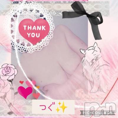 長岡デリヘル BIANCA～主人の知らない私～長岡店(ビアンカナガオカテン) 鈴河　つぐみ(47)の6月10日写メブログ「明日は・💖💖💖٩(๑❛ᴗ❛๑)۶🍓」