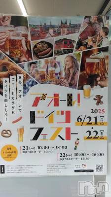 長岡デリヘル BIANCA～主人の知らない私～長岡店(ビアンカナガオカテン) 鈴河　つぐみ(47)の6月12日写メブログ「これは行かなきゃ!✨🇩🇪」