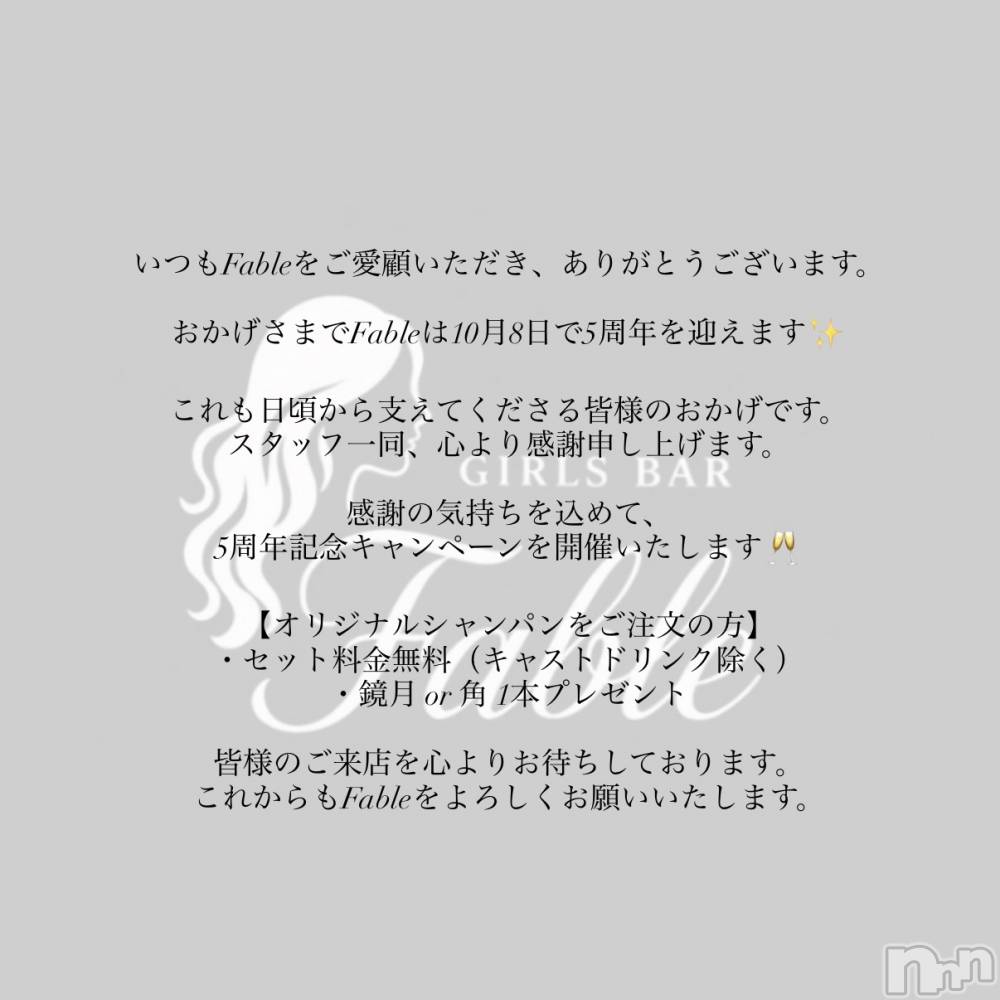 ��Į���ʥå��������륺�С�GIRLS BAR Fable(�����륺�С��ե��֥�) �椦���10��8���̥�֥�����5️⃣5️⃣5️⃣��