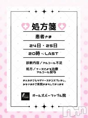 ��Į���ʥå��������륺�С�GIRLS BAR Fable(�����륺�С��ե��֥�) �椦��(22)��4��19���̥�֥����֤��象🩺��