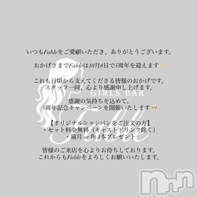 ��Į���ʥå��������륺�С�GIRLS BAR Fable(�����륺�С��ե��֥�) �椦��(22)��10��8���̥�֥�����5️⃣5️⃣5️⃣��