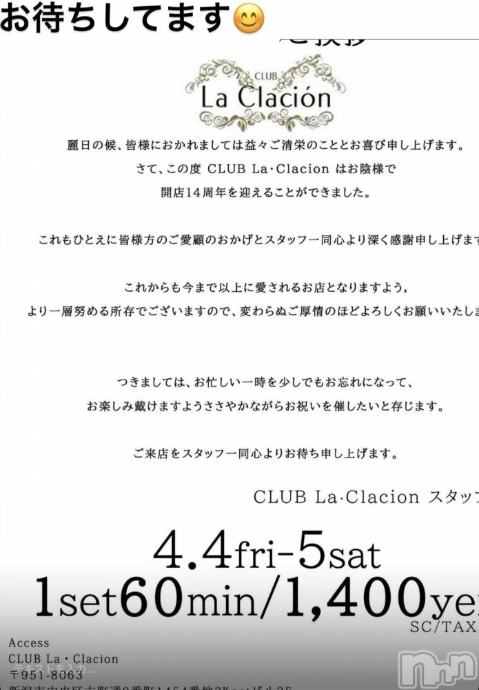 ĮХ顦La Clacion(鎥饷) ʤ43̥֥֤ԤƤޤ✨