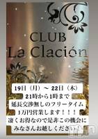 ĮХ顦La Clacion(鎥饷) ʤ520̥֥🙌