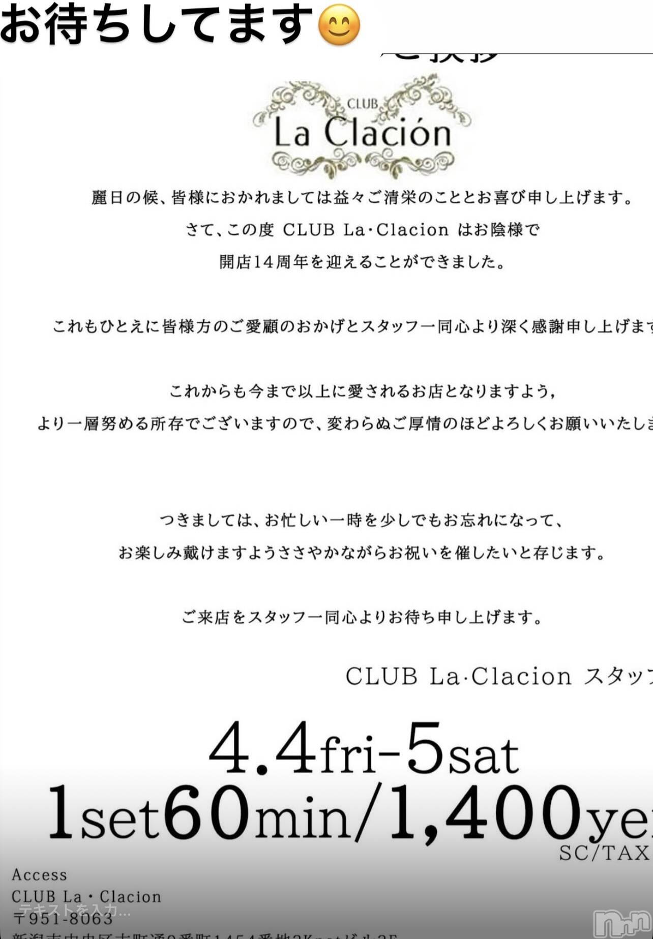 ĮХ顦La Clacion(鎥饷) 2025ǯ43̥֥֤ԤƤޤ✨