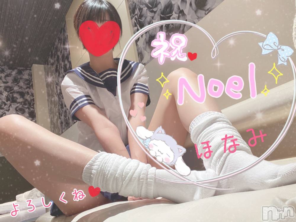 新潟手コキ新潟風俗Noel-ノエル-(ノエル) ほなみ(21)の1月15日写メブログ「Noelのほなみです♡」