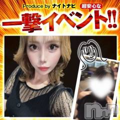 殿町キャバクラ・クラブ(クラブグラン)のお店速報「あの美女と格安で飲める😍⁉️」