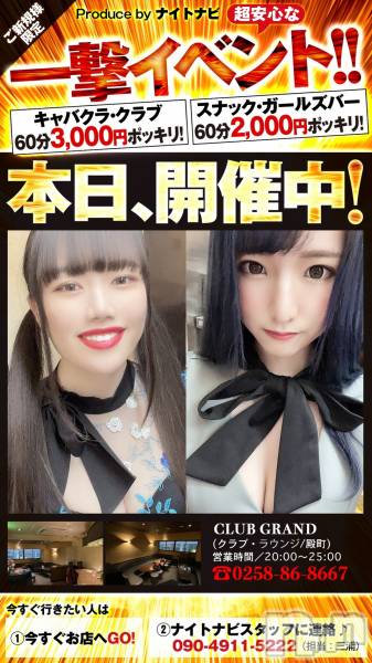 ĮХ顦CLUB GRAND(֥)  2021ǯ625̥֥֤Ĥˡ🔥🔥