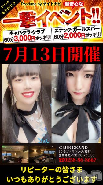 ĮХ顦CLUB GRAND(֥)  2021ǯ712̥֥֤Ĥ❣️