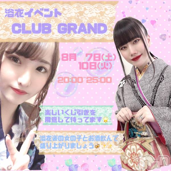 ĮХ顦CLUB GRAND(֥)  2021ǯ727ֲ̥֥Ƥ‼️👘