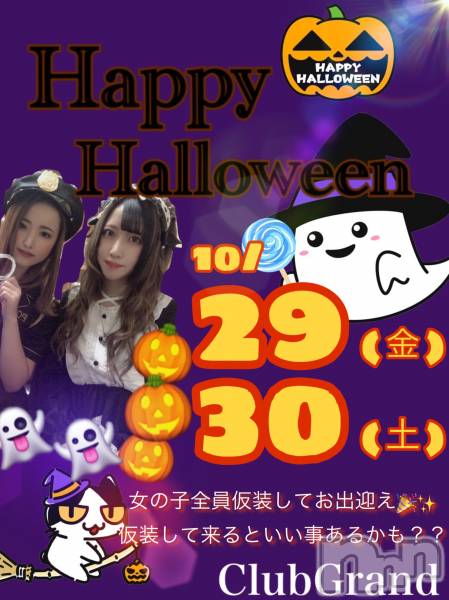 ĮХ顦CLUB GRAND(֥)  2021ǯ1029̥֥֤Ĥ❣️❣️❣️