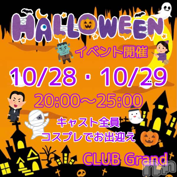 ĮХ顦CLUB GRAND(֥)  2022ǯ1029̥֥֥ϥ🎃