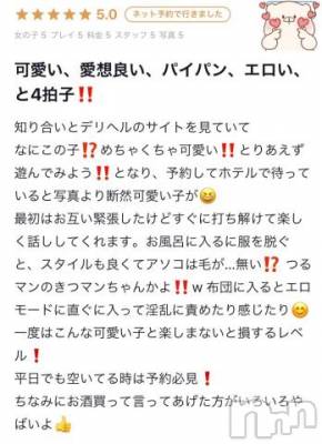 長岡デリヘル ROOKIE(ルーキー) じゅん(22)の1月28日写メブログ「ありがとう(*´ω｀*)」