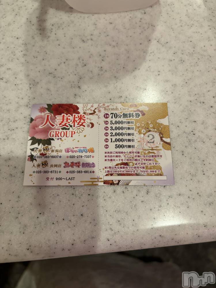 新潟人妻デリヘル人妻楼　新潟店(ヒトヅマロウ　ニイガタテン) 上原(40)の7月26日写メブログ「忘れるとこだった」